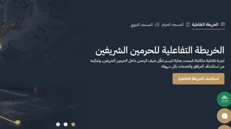 منصة شؤون الحرمين